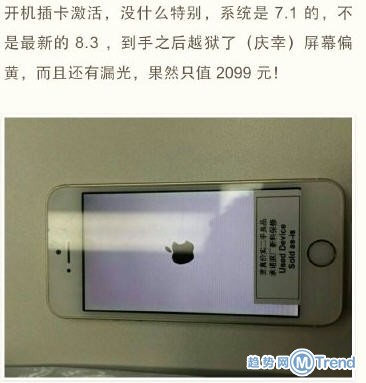 二手iPhone好用吗？苹果翻新质量体验 网友分享抢购经历