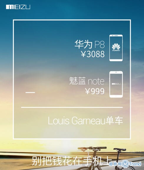 魅蓝Note2亮相魅族新品发布会 买魅蓝手机有什么好处？