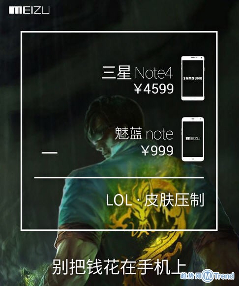 魅蓝Note2亮相魅族新品发布会 买魅蓝手机有什么好处？