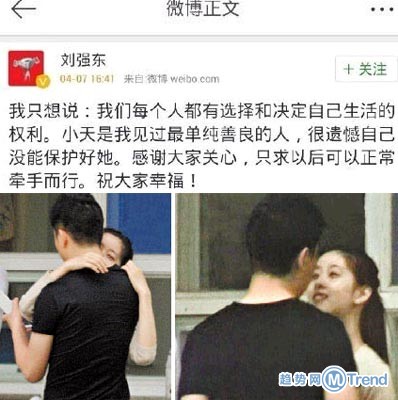 刘强东奶茶妹妹结婚领证 章泽天PK东哥旧爱庄佳