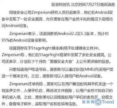 支付宝用户注意!用漏洞赚钱存1元变2元 揭秘暴力刷钱骗局