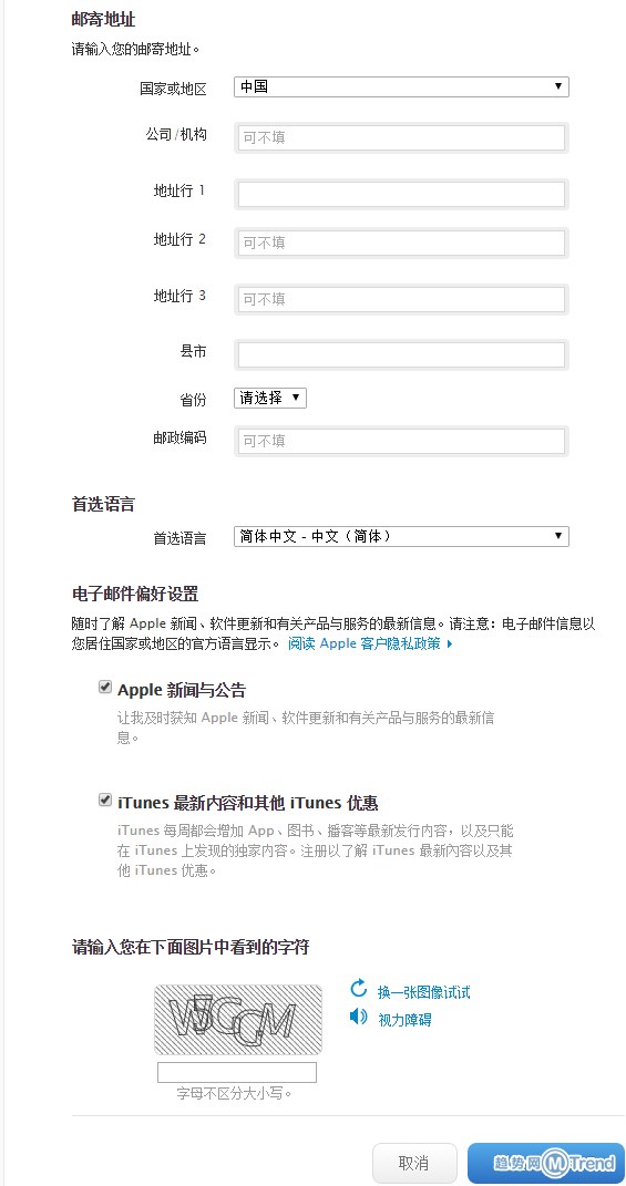 iPhone6s苹果官网预购流程图：国行港版裸机分期代购通用