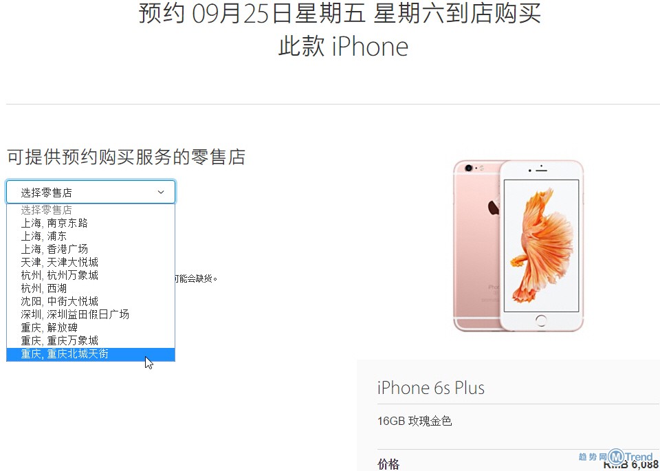 苹果6s官网预约到店购买取货：Apple零售店提货要注意什么