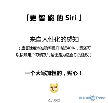 盘点iOS9十大亮点 iPhone手机怎么更新iOS？