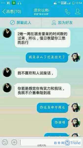 网友热议的叶良辰赵日天龙傲天是谁？