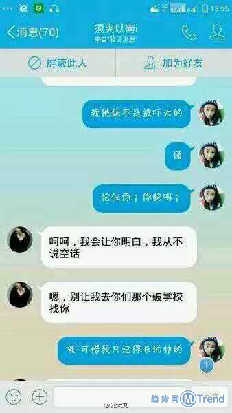 网友热议的叶良辰赵日天龙傲天是谁？