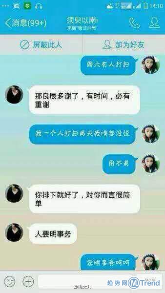 网友热议的叶良辰赵日天龙傲天是谁？