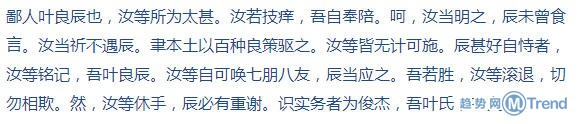 网友热议的叶良辰赵日天龙傲天是谁？