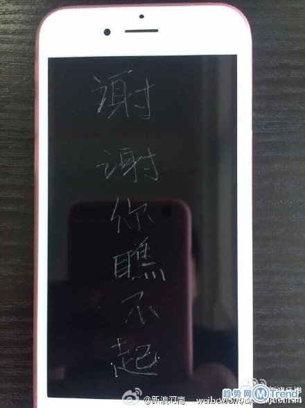 网红四少新增莫骑少 刻字9部iPhone6s祭奠爱 情 