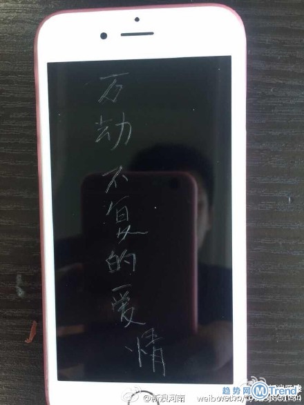 网红四少新增莫骑少 刻字9部iPhone6s祭奠爱 情 