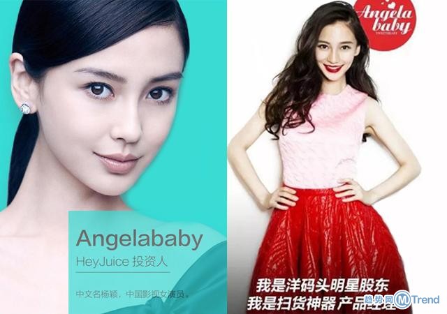 黄晓明Angelababy风投成功 夫妇资产盘点