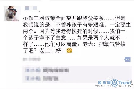 网友编超搞笑全面放开二胎段子