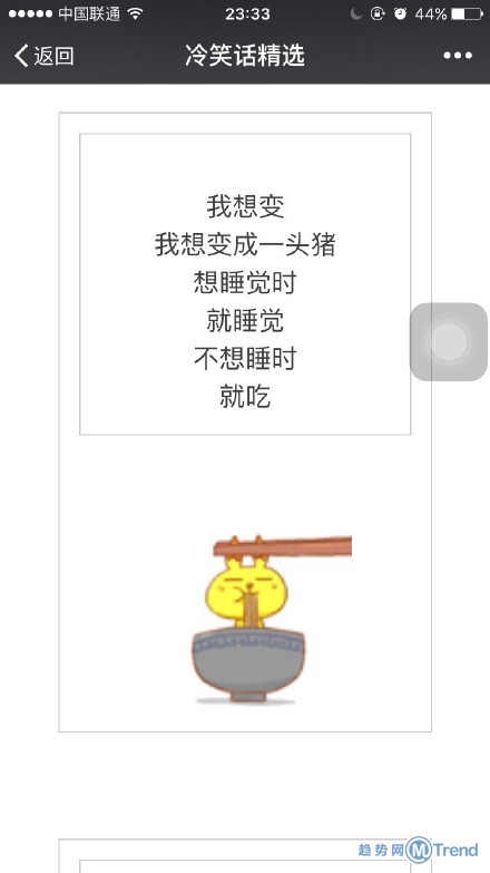 网友爆笑脑洞大开改编小学生诗