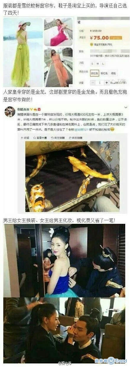 太子妃升职记剧组到底有多穷？网友爆料告诉你