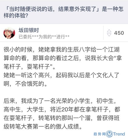 网友自曝曾经无意说的话后来实现了的经历 部部血泪史