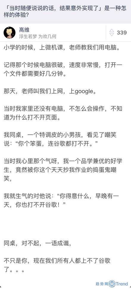 网友自曝曾经无意说的话后来实现了的经历 部部血泪史