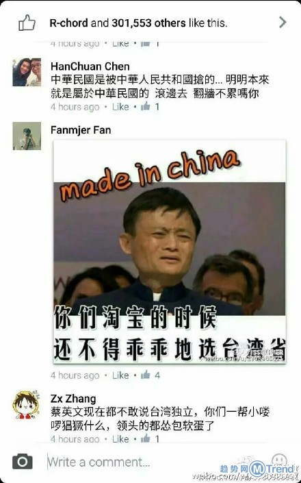 帝吧FB出征素材图直播房间号QQ群公开！反台独表情包大战