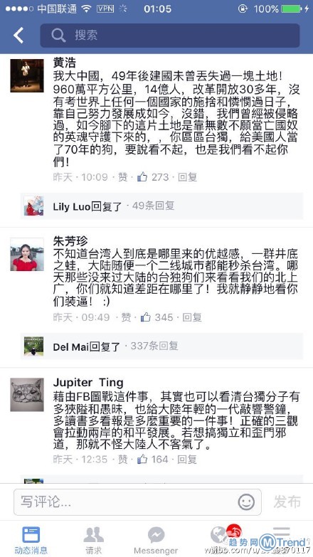 帝吧FB出征素材图直播房间号QQ群公开！反台独表情包大战