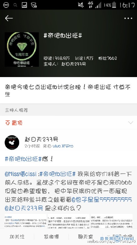 帝吧FB出征素材图直播房间号QQ群公开！反台独表情包大战