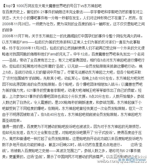 帝吧FB出征素材图直播房间号QQ群公开！反台独表情包大战