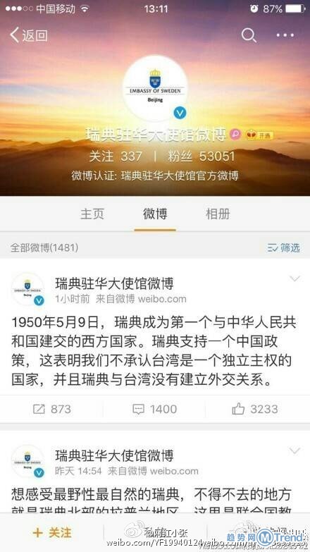 121表情包大战：帝吧fb出征进展 网络反TD世界黑客大战始末