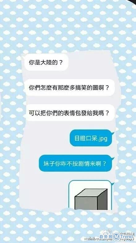 121表情包大战：帝吧fb出征进展 网络反TD世界黑客大战始末