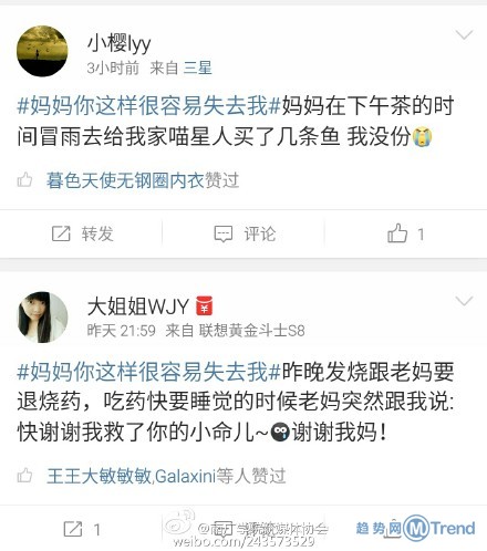 妈妈再爱我一次 妈妈你这样很容易失去我