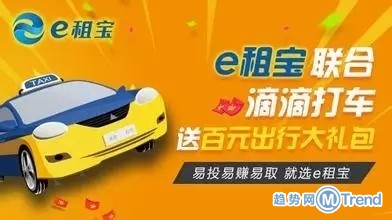 E租宝非法集资500亿 都曾打了什么广告？