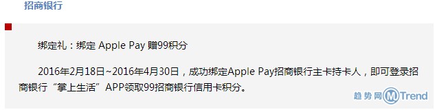 苹果移动支付Apple Pay入华 银行优惠方案盘点