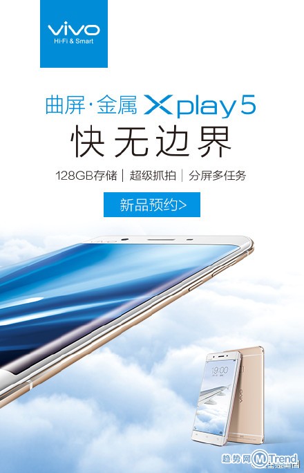 曲屏金属vivo Xplay5开始预约 真机海量照片