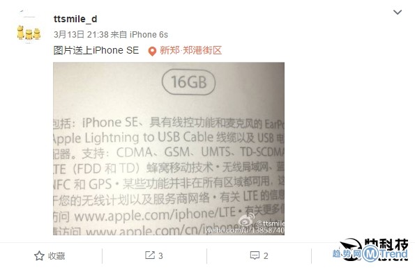 iPhone5SE购买攻略 中国内地首发上市