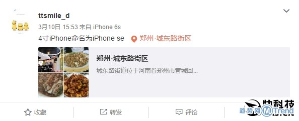 iPhone5SE购买攻略 中国内地首发上市