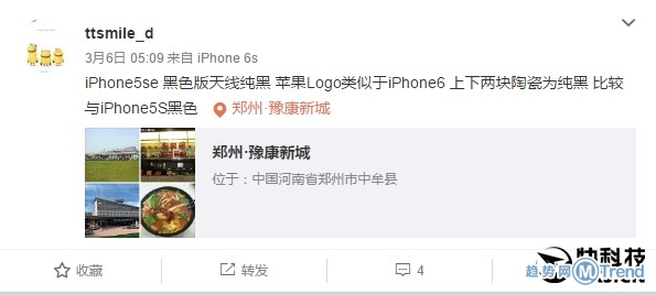 iPhone5SE购买攻略 中国内地首发上市