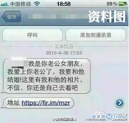 警惕电信诈骗：短信带链接含木马盗刷银行卡