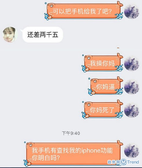 iPhone手机丢了怎么办？有人赚4千有人赔4千