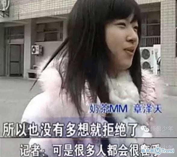 阔太奶茶妹婚前产后变样！跟刘强东一样命好花别人钱