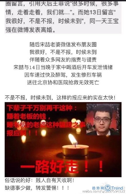 王宝强银行卡没钱向陈思诚借钱打官司 朋友圈宋喆车祸已死