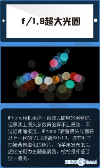 苹果iPhone7对比区别iPhone6s 苹果7十大新亮点