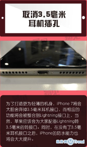 苹果iPhone7对比区别iPhone6s 苹果7十大新亮点