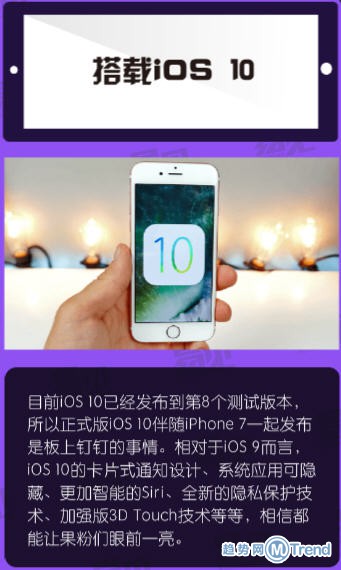 苹果iPhone7对比区别iPhone6s 苹果7十大新亮点