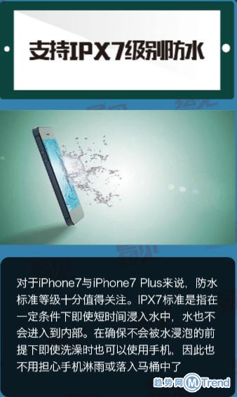 苹果iPhone7对比区别iPhone6s 苹果7十大新亮点