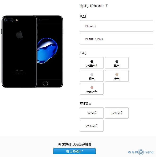 iPhone7怎么预约订购？最全苹果7合约机裸机购买入口汇总