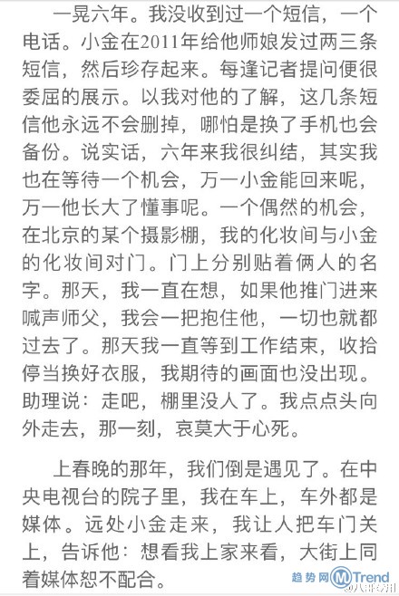 郭德纲回应曹云金长文 师徒反目吃瓜群众不明真相