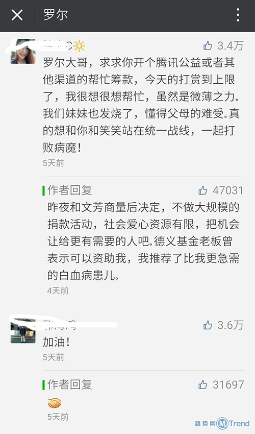 罗一笑你给我站住被曝带血营销 笑笑父亲广东有数套房