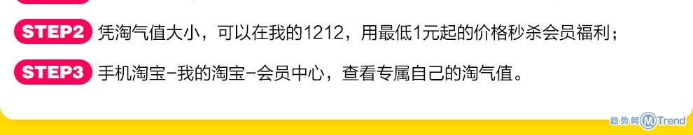 双12玩法指南：淘气值秒杀 淘宝购物券 店铺红包 亲亲礼包