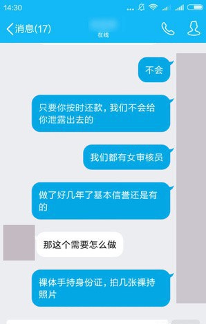 裸条聊天记录精华 果 贷裸 照周边资源！裸借女生真单纯豪放