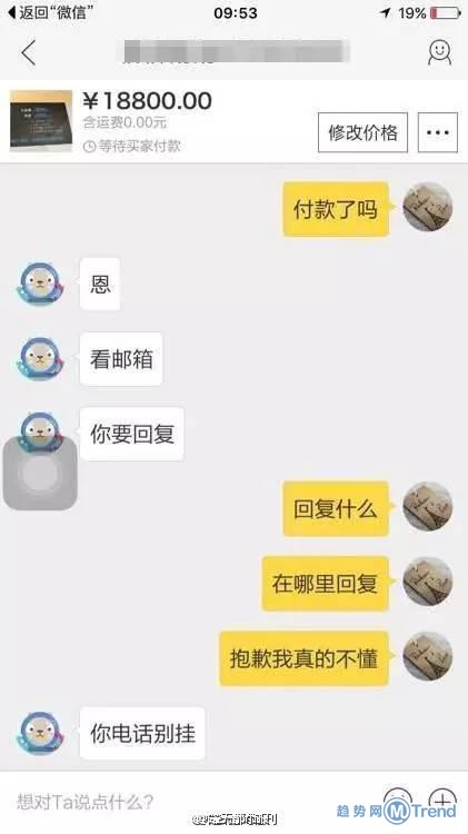 支付宝新骗局聊天记录解密：闲鱼交易诈骗步步惊心