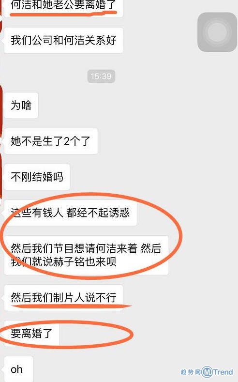 何洁赫子铭离婚：何洁出.轨？赫子铭性生活不和谐？