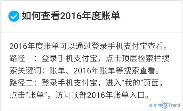 提升支付宝影响力分数值：图解年度账单是怎么计算评比的