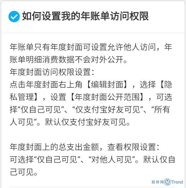 提升支付宝影响力分数值：图解年度账单是怎么计算评比的